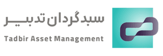 سبدگردان تدبیر
