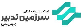شرکت سرمایه گذاری سرزمین تدبیر