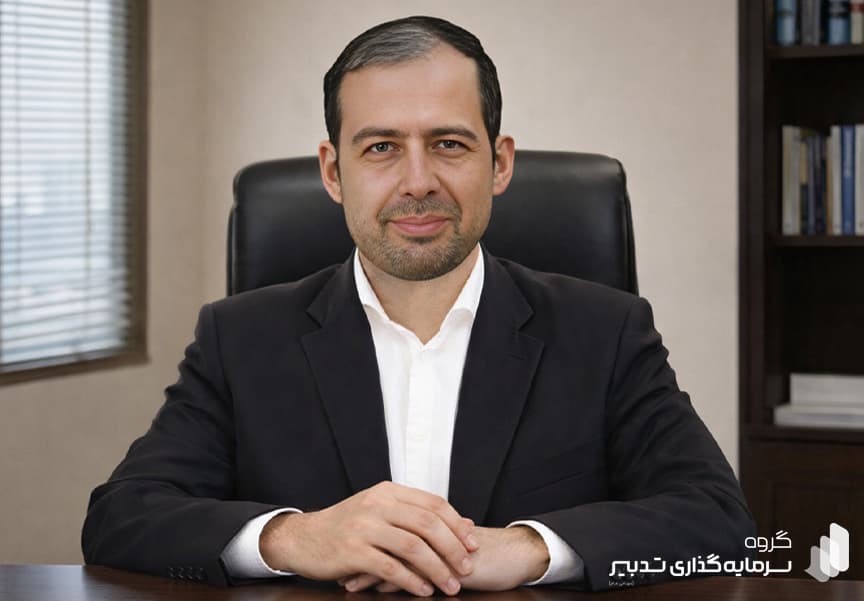 انتصاب علیرضا پاکدین به عنوان مدیرعامل شرکت سبدگردان تدبیر