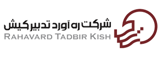 ره آورد تدبیر کیش