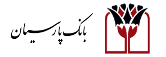 بانک پارسیان